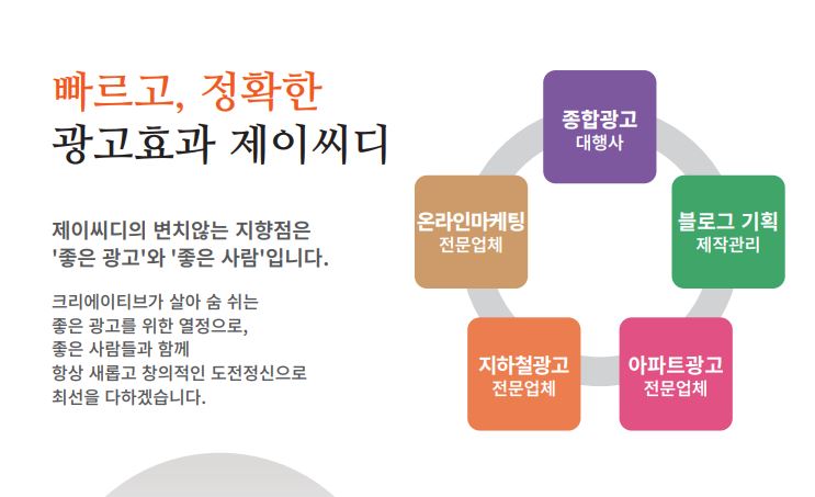 제이광고 이미지