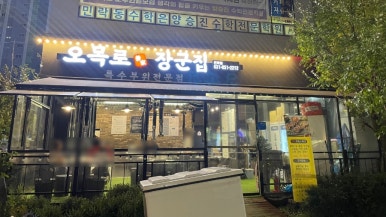 파리바게트민락 이미지