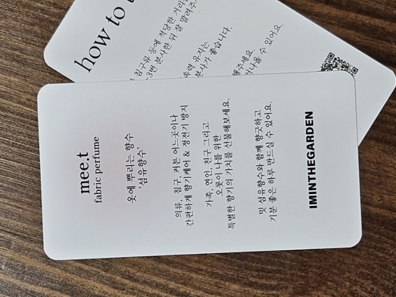 아임인더가든 이미지