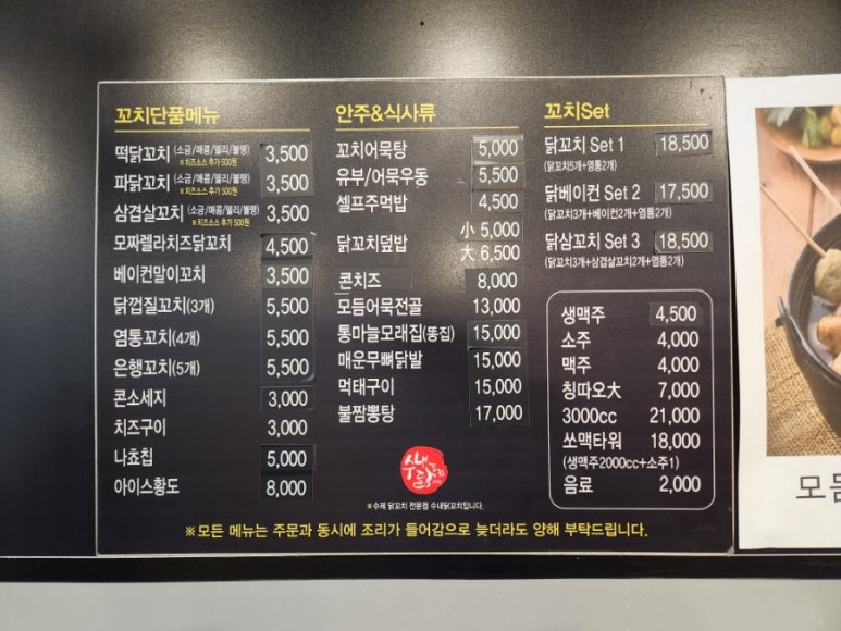 수내닭꼬치산하점 이미지