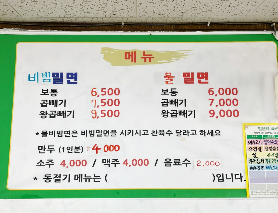 서박사밀면 이미지