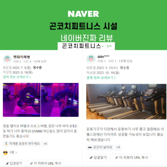 곤코치피트니스 이미지