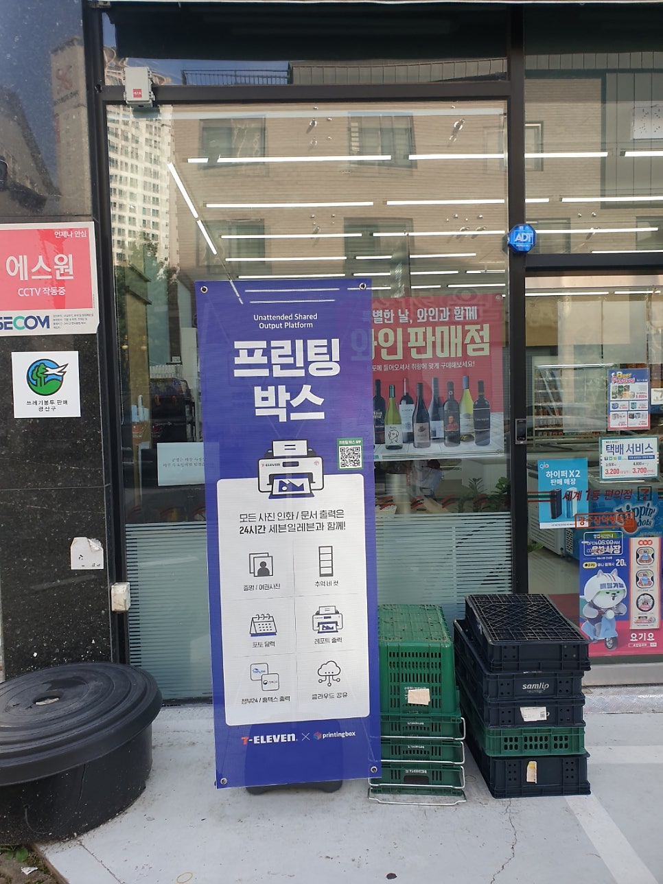 세븐일레븐광주장덕행복점 이미지
