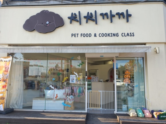 치치까까 이미지