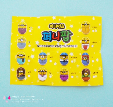 퍼니팝 이미지
