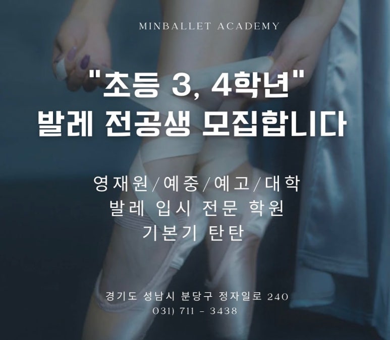 민예술발레아카데미학원 이미지