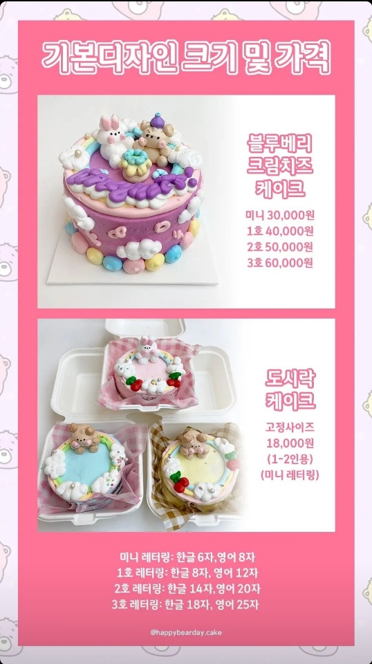 마이데이케이크 이미지