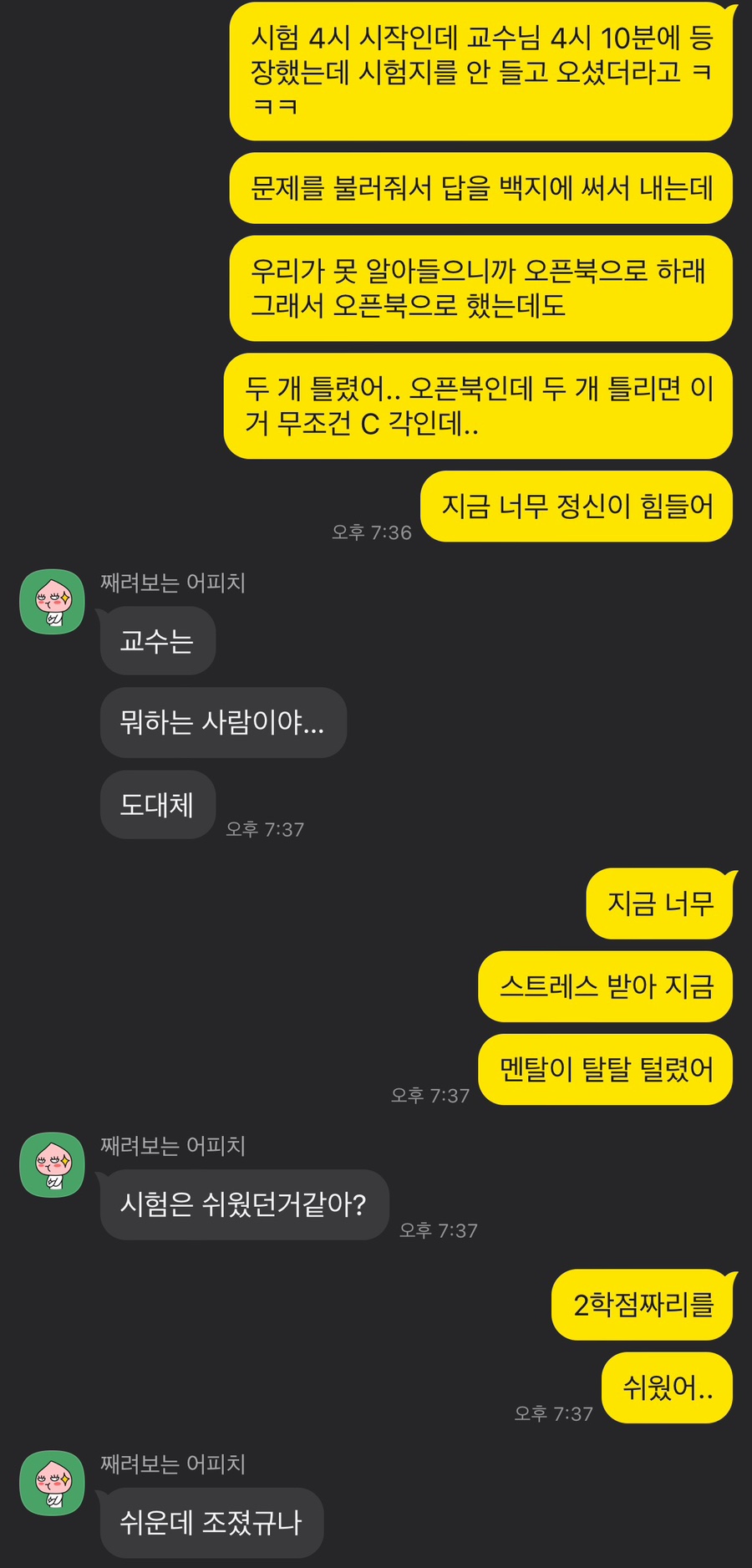 사나이뚝배기과기대점 이미지