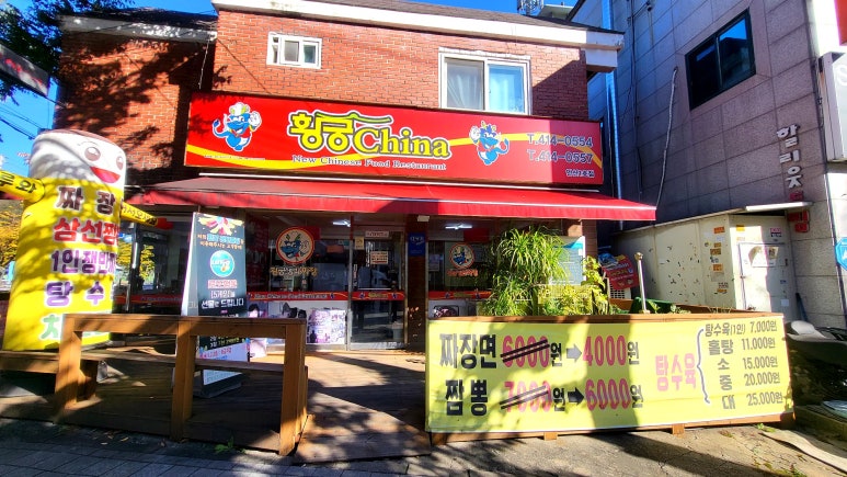 황궁차이나 이미지