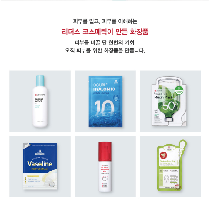 (주)리더스코스메틱 이미지