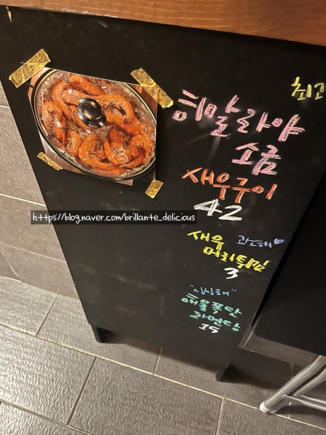 사계절왕새우 이미지