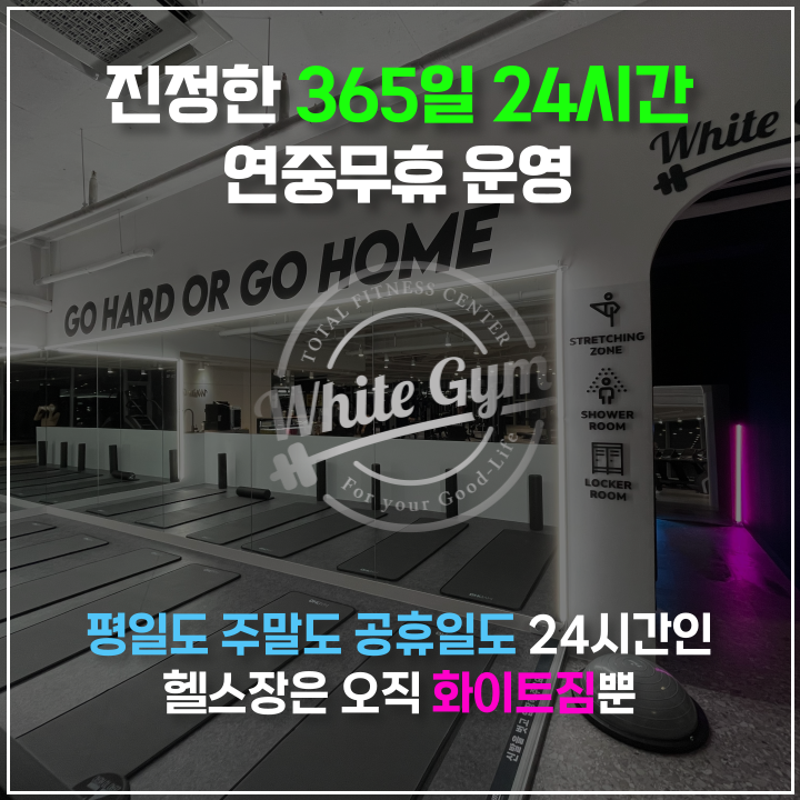 화이트365용인 이미지
