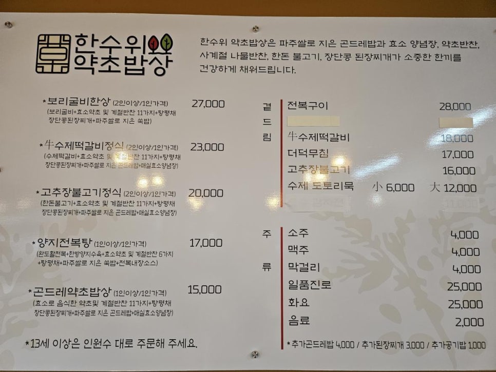 나만의밥상 이미지