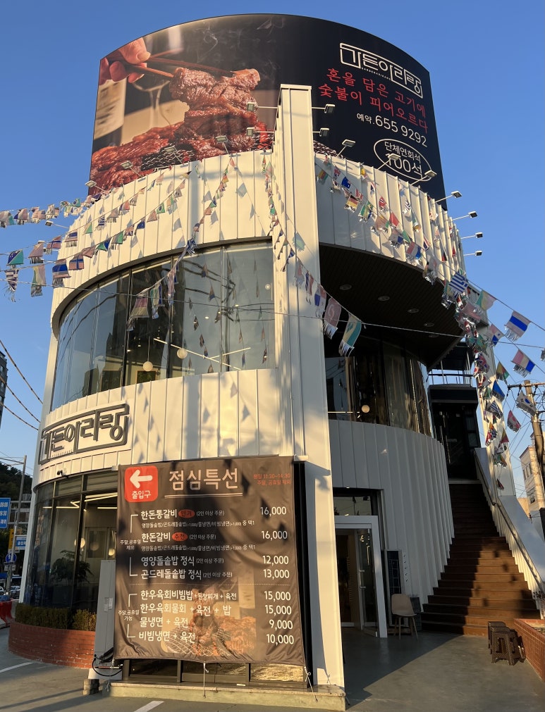 서부돼지갈비 이미지