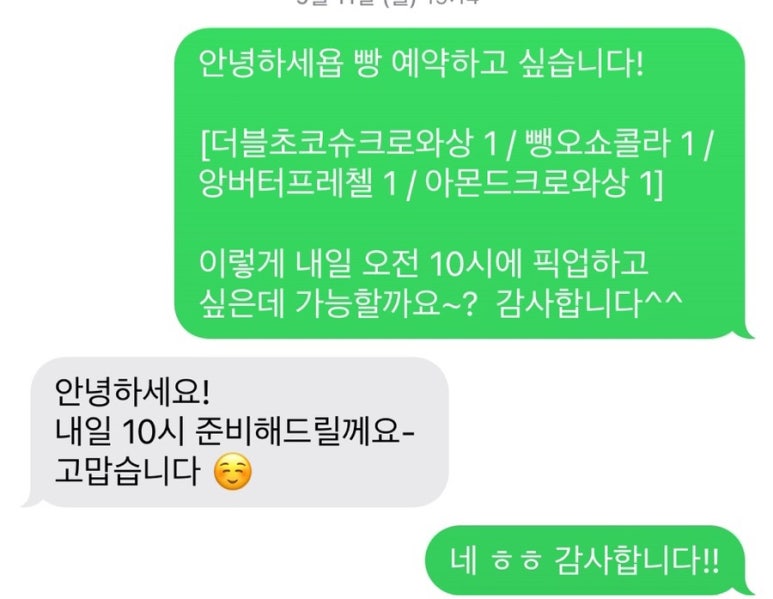 종달새빵집 이미지