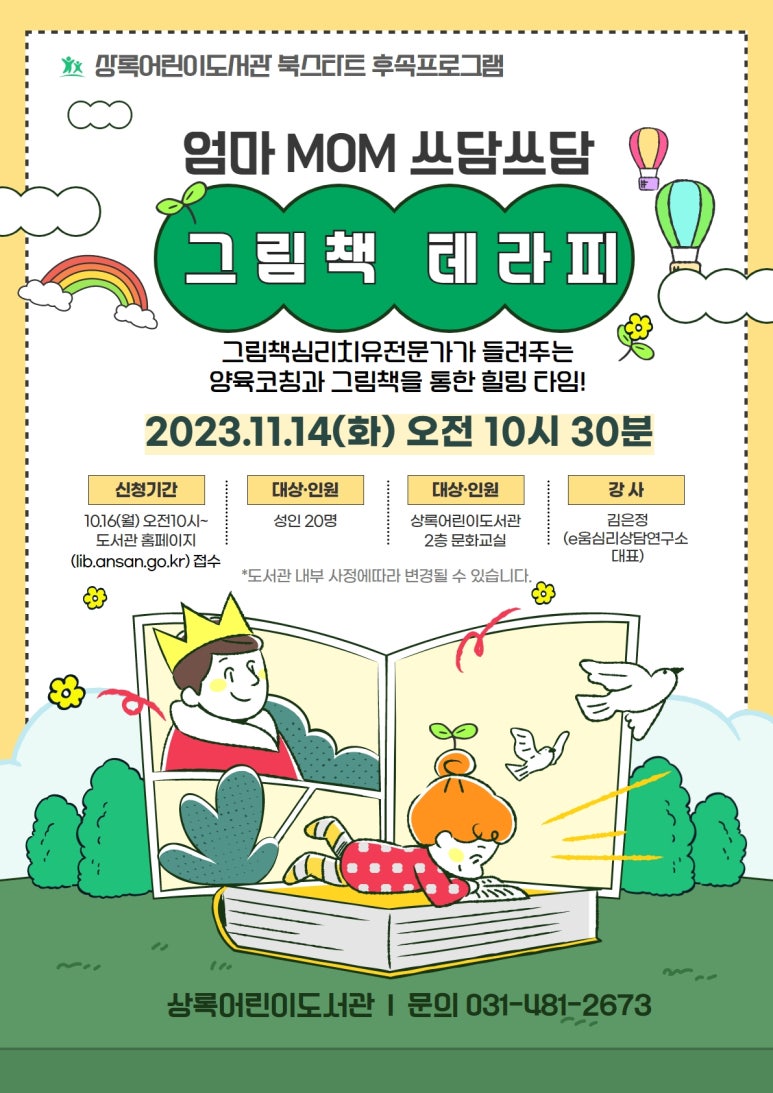 토닥토닥그림책연구소 이미지