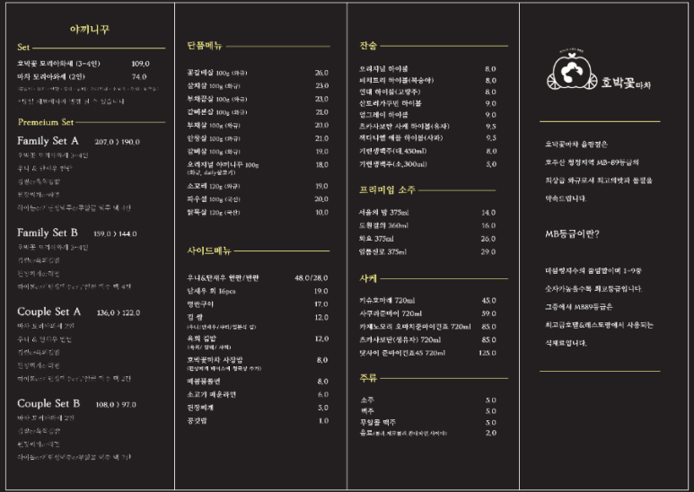 호박꽃마차 청주율량점 이미지