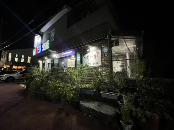 원조한라산갈비 이미지