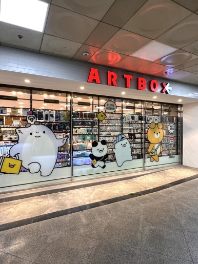 아트박스산본역사점 이미지
