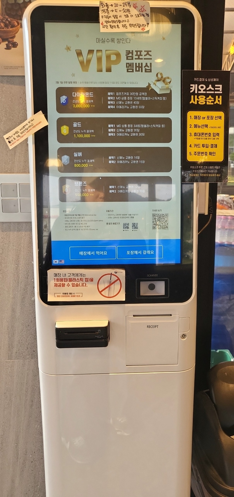 컴포즈커피충남예산산성점 이미지