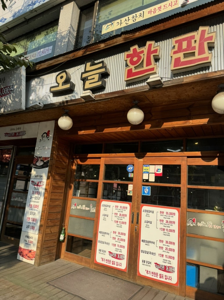 오늘한판 대표 사진