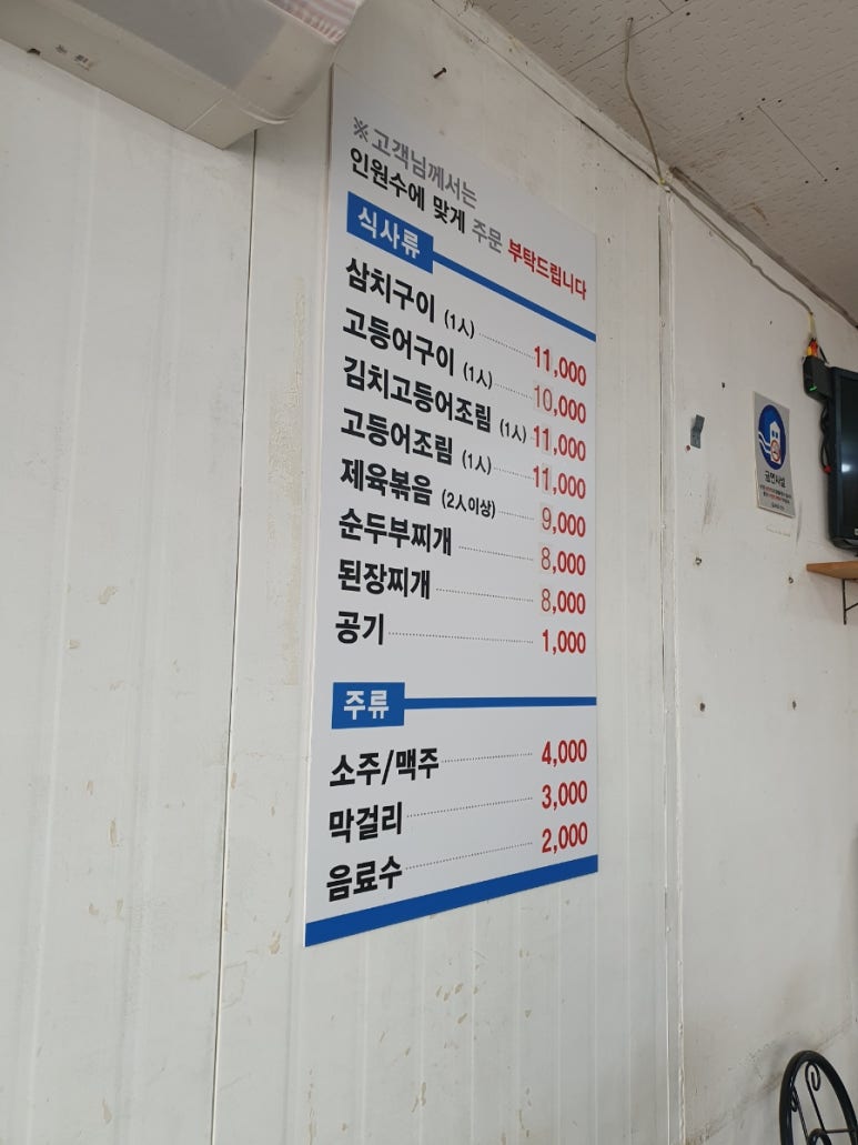 삼호생선구이 이미지