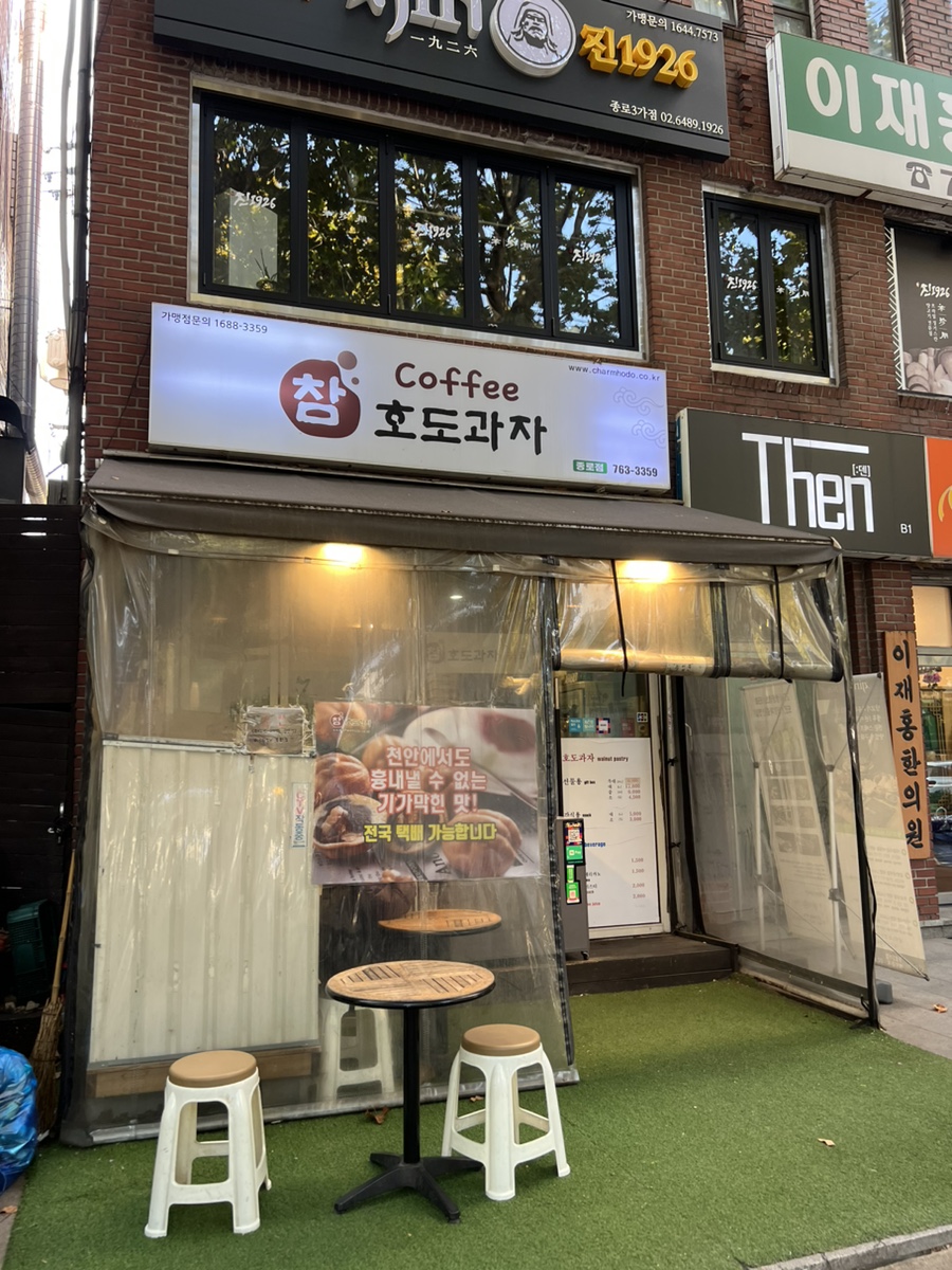 참호도과자 이미지