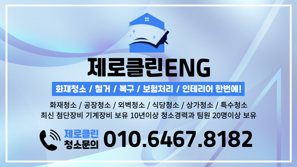 제로클린ENG 이미지