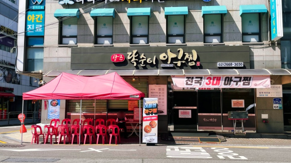 대한아구찜 이미지