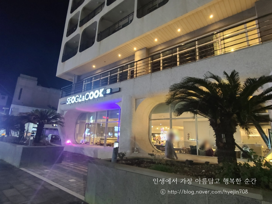 서가앤쿡제주점 이미지