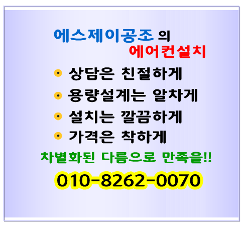 에스제이공조 이미지