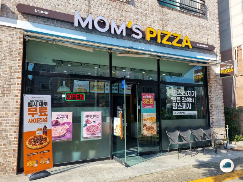 맘스터치 대전도안점 이미지