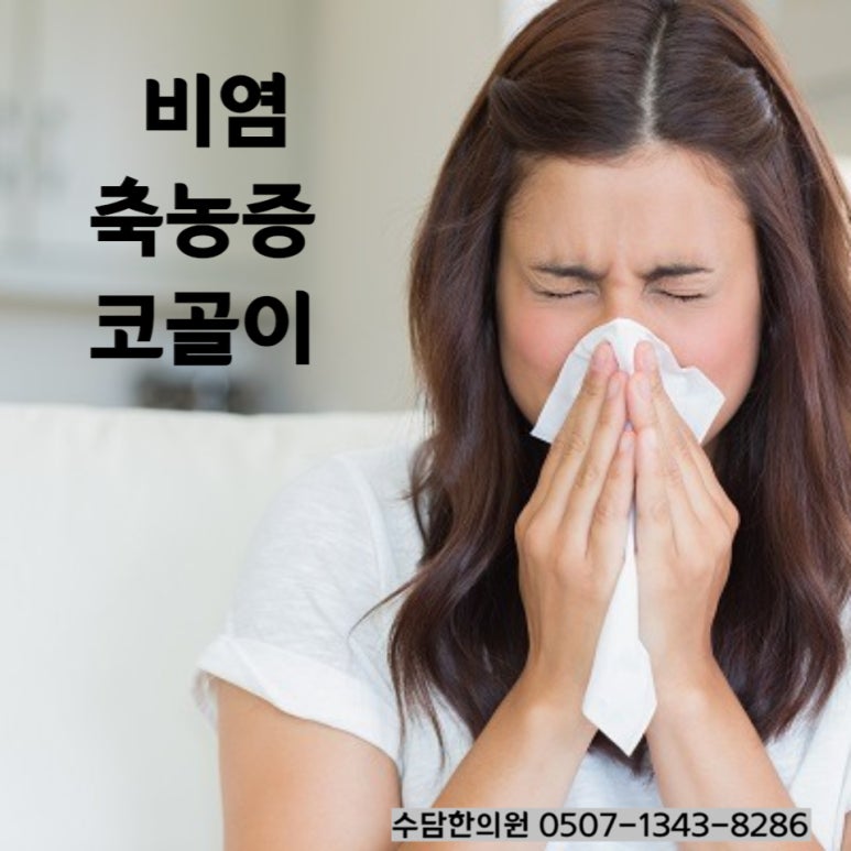 수담한의원 이미지