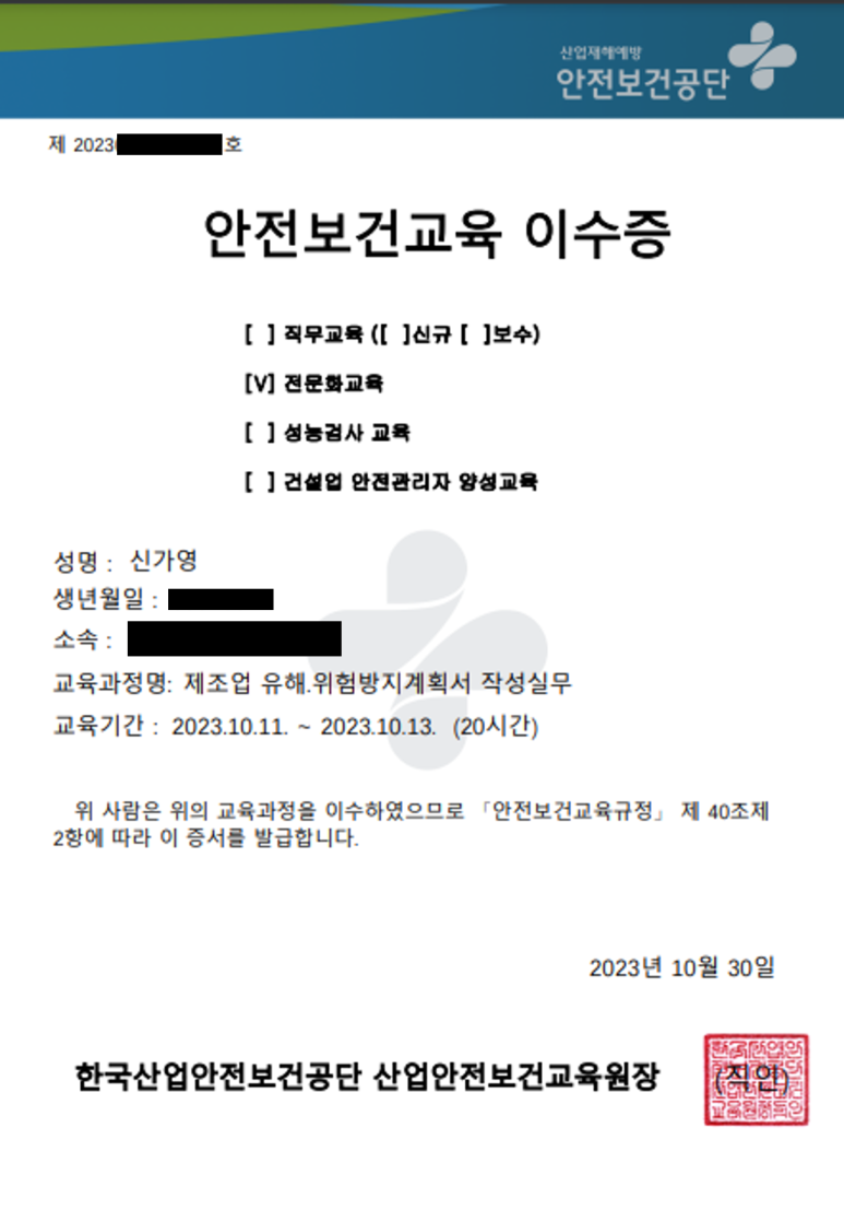 나은안전컨설팅 이미지