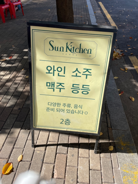 썬가요주점 이미지