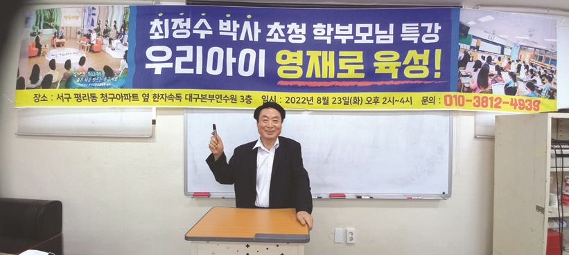 한국영재평생교육원 이미지