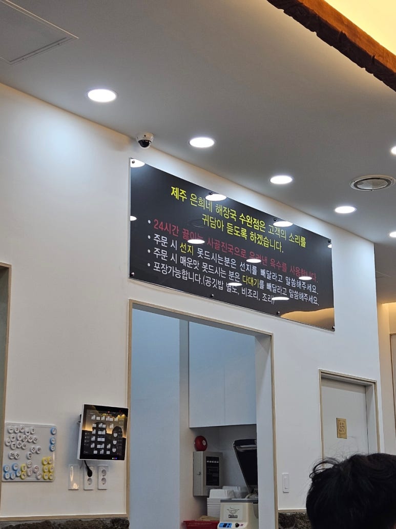 제주은희네해장국수완점 이미지