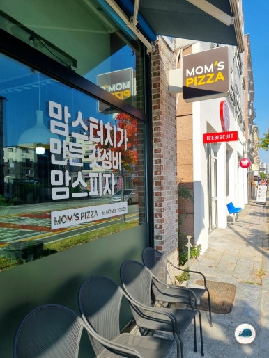 맘스터치 대전도안점 이미지