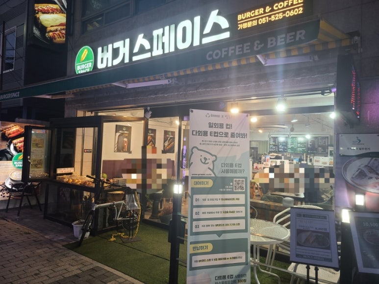 버거스페이스 이미지