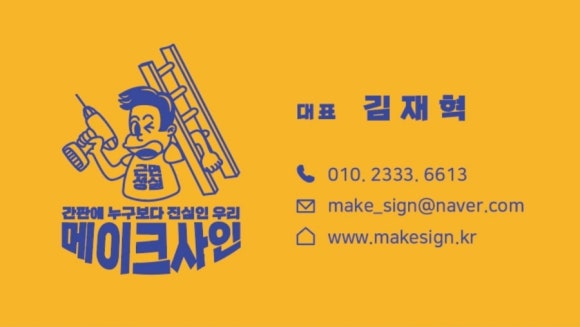 메이크사인 이미지