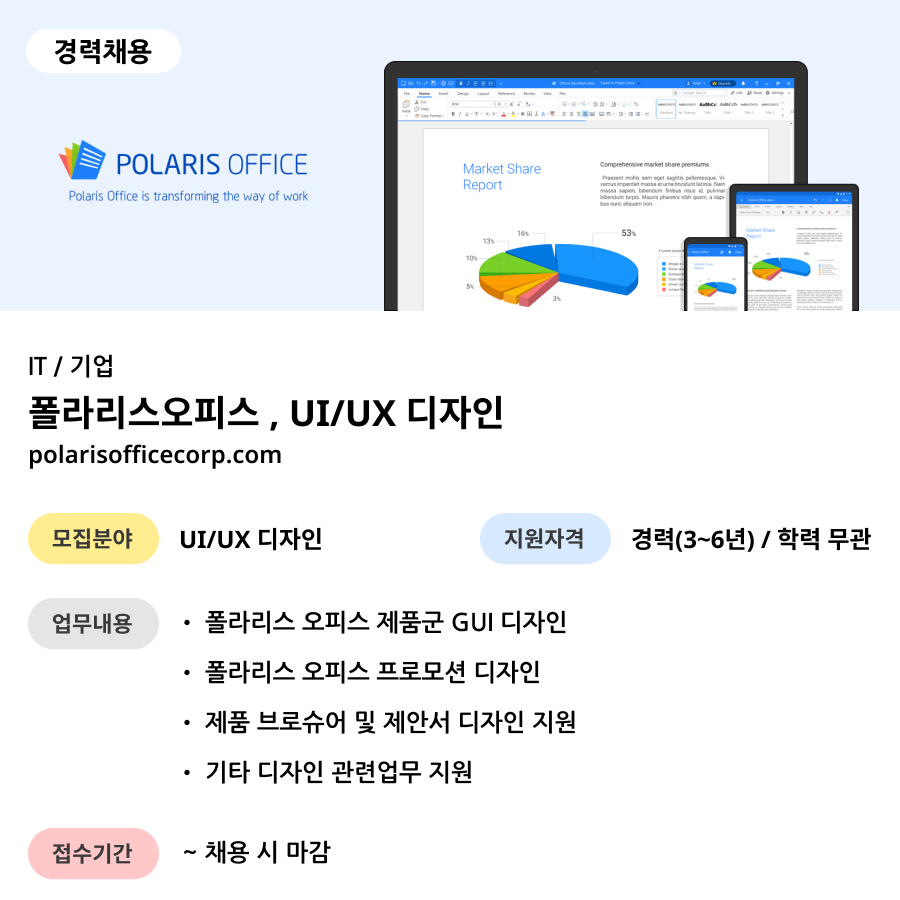 폴라리스디자인 이미지