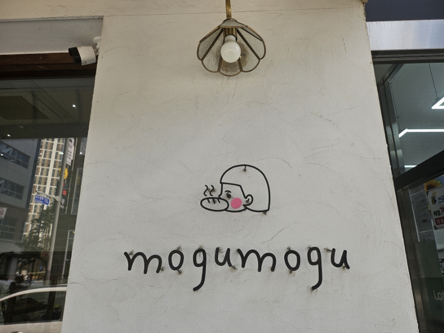 일광과자점 이미지