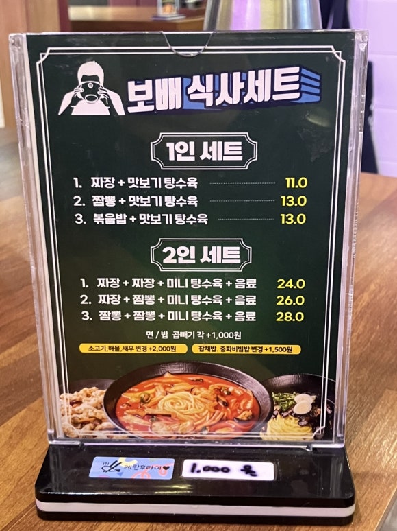 보배반점양산덕계점 이미지