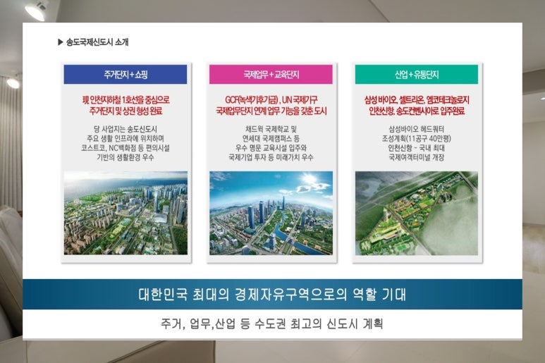 인천연송고등학교 이미지