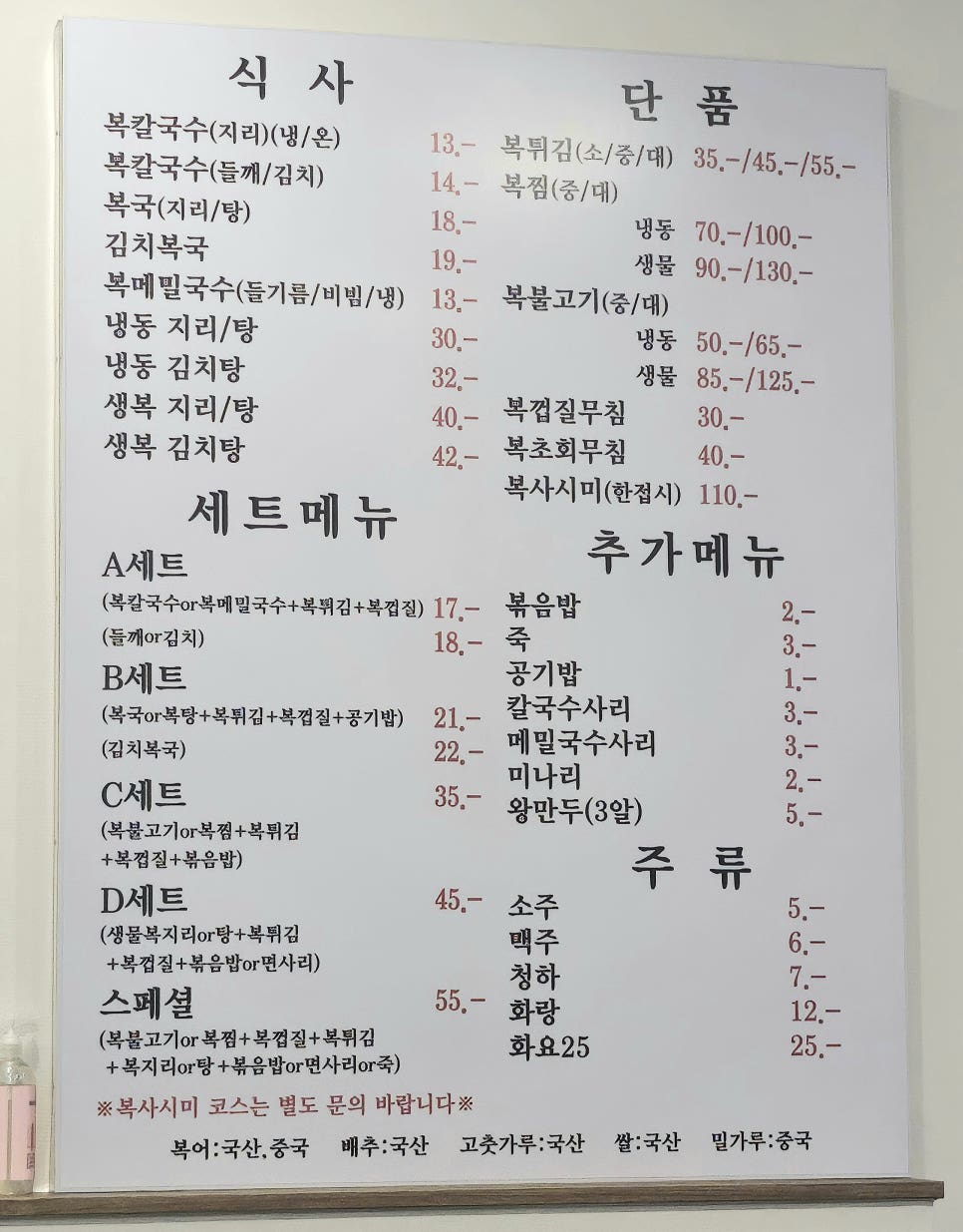 강남시칼국수 이미지