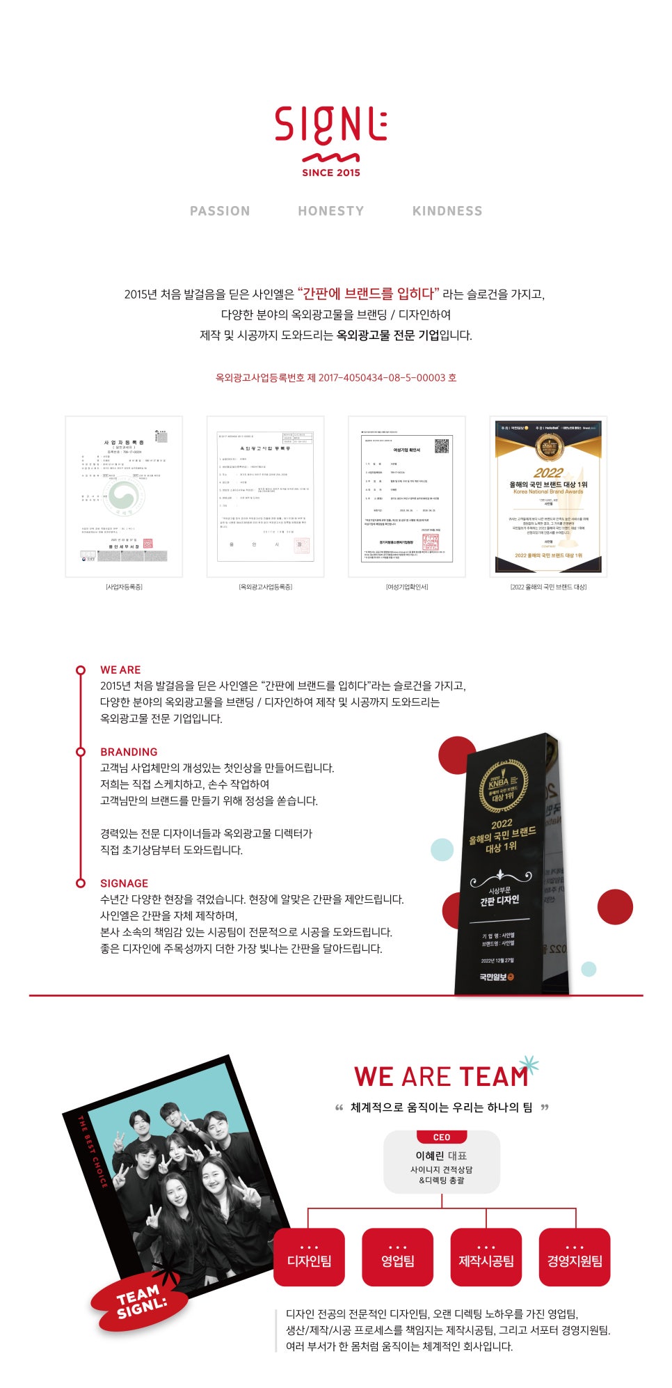 사인엘 이미지