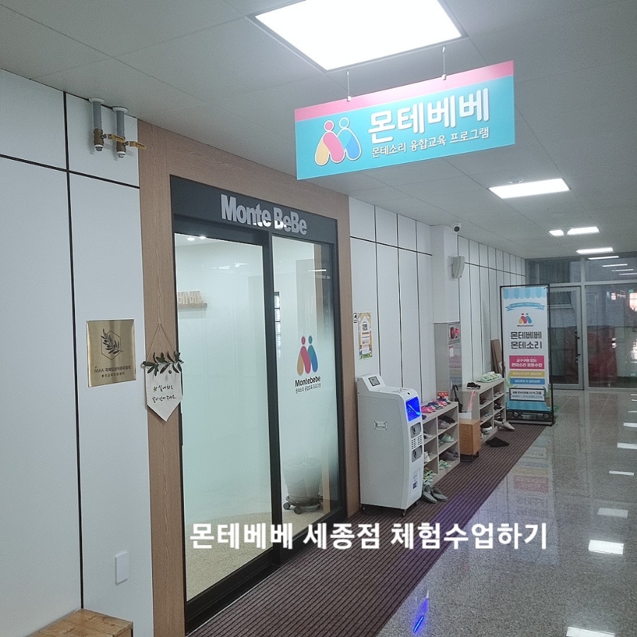 몬테베베 이미지