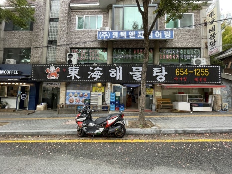 신동해(주) 이미지