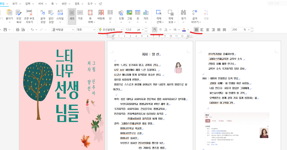 한글출판 이미지