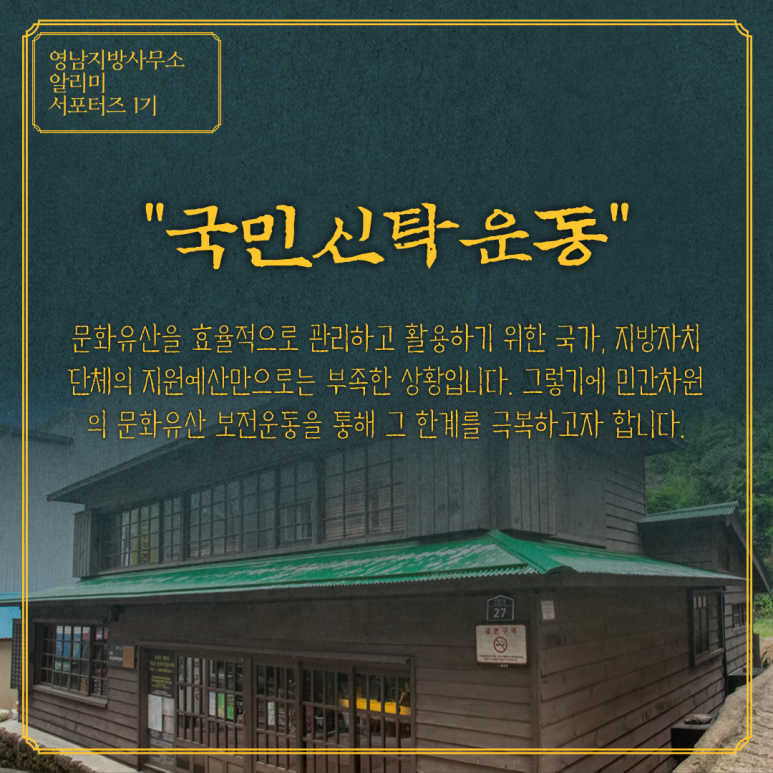 영남지방사무소문화공감수정 이미지